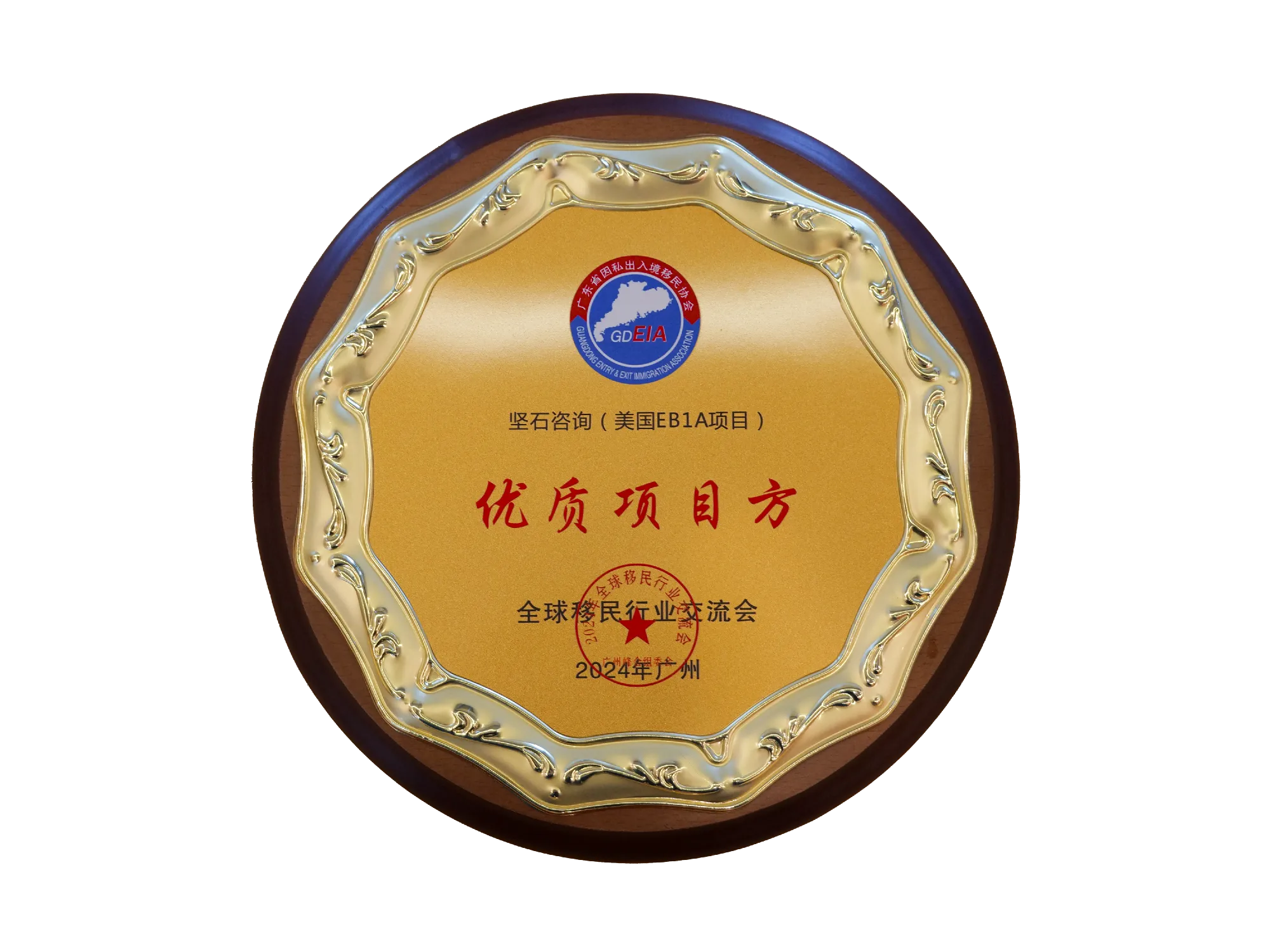 Giải thưởng Nh&agrave; cung cấp Dự &aacute;n Chất lượng - Strong Compass (Dự &aacute;n EB-1A Hoa Kỳ, Quảng Ch&acirc;u 2024)